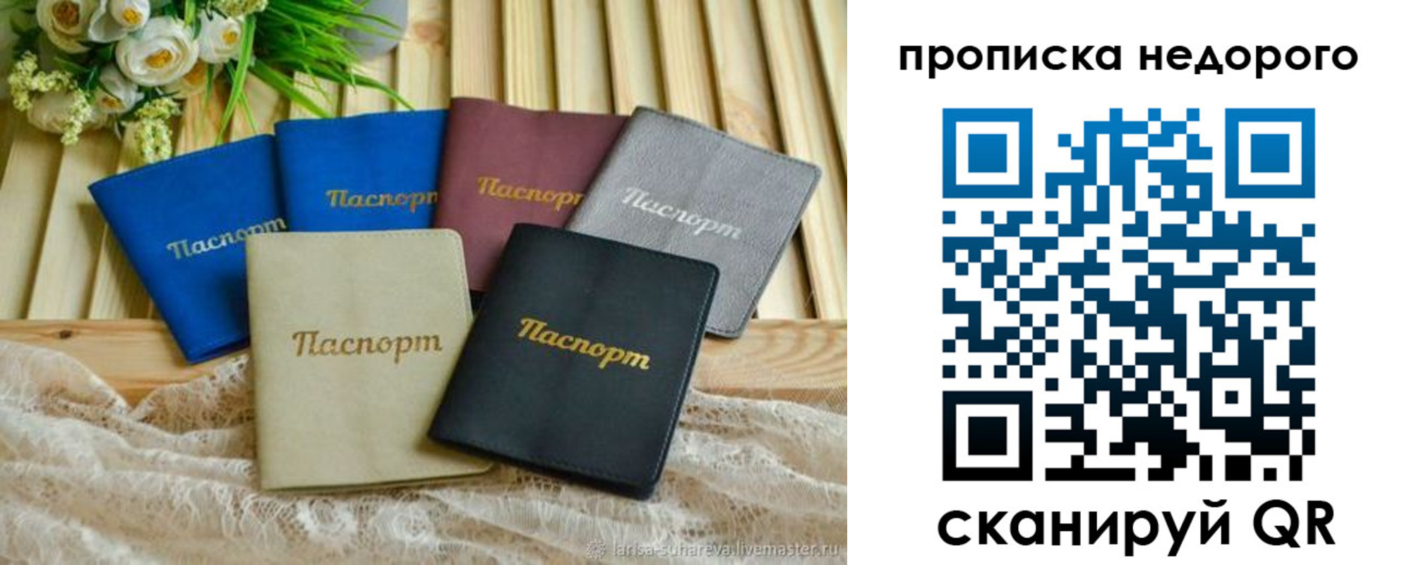 временная регистрация адрес в Ингушетии