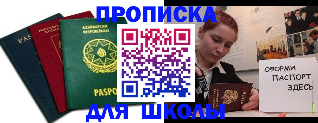 временная регистрация гарантия в Ингушетии